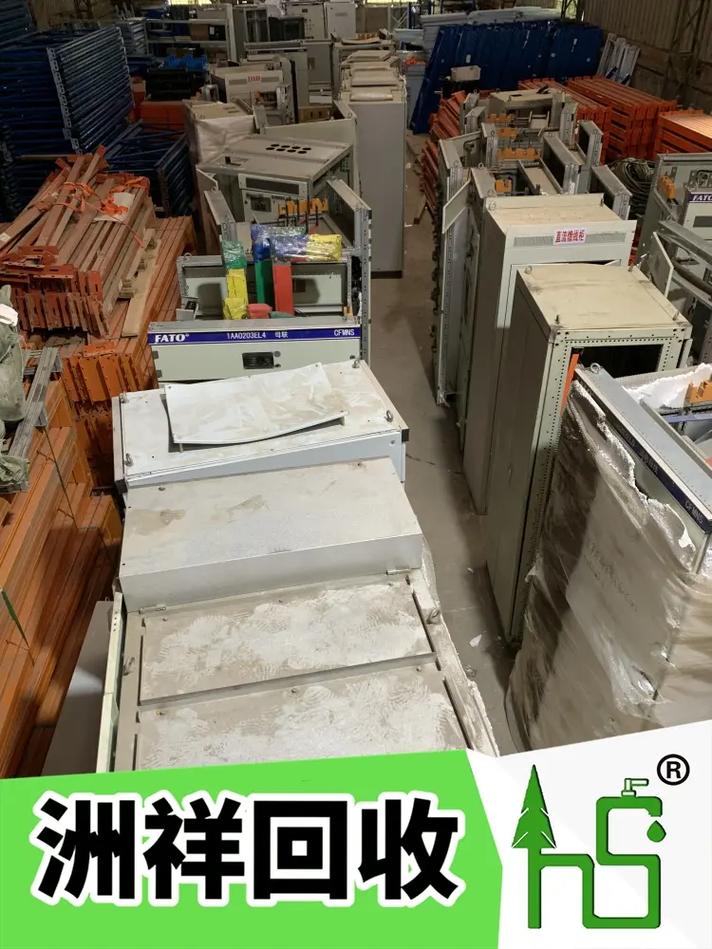 废旧物资